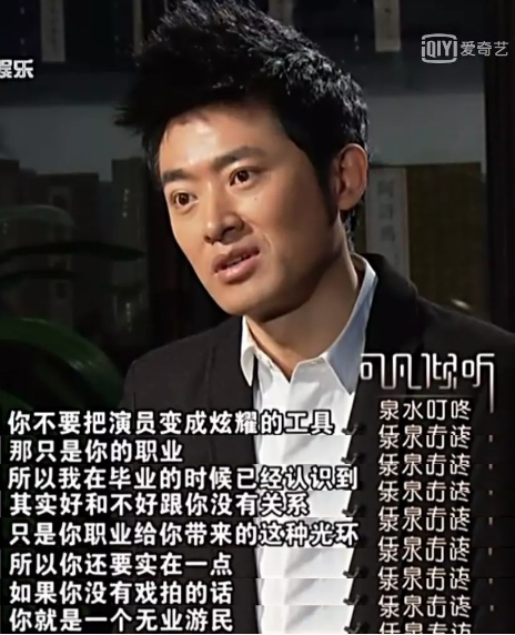 任泉正当红息影，一点也不可惜！他的资本关系