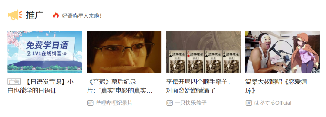 B站的广告怎么投放？ 你知道B站上的广告怎么做吗？