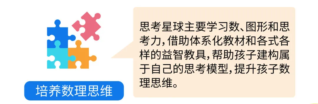 益智思维 | 真正拉开你孩子与同龄人的差距，是自学能力