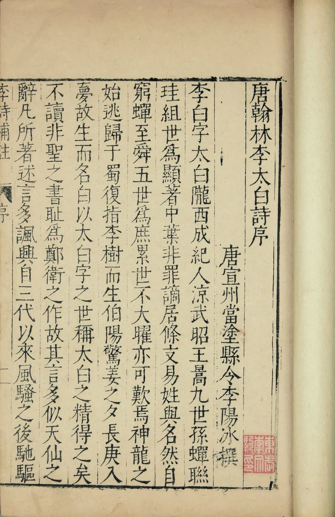 “一念莲花开·佛教典籍及古籍善本”专场——古籍善本