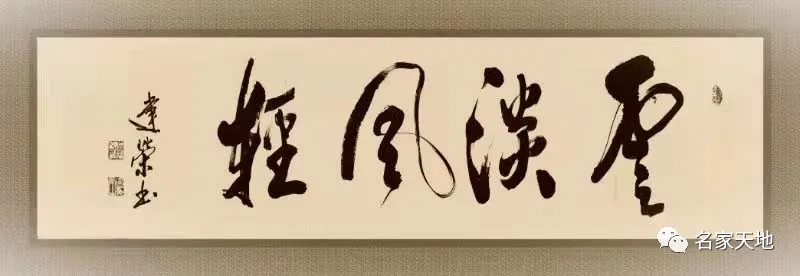 缪建荣—庆祝中华人民共和国成立72周年书法作品展