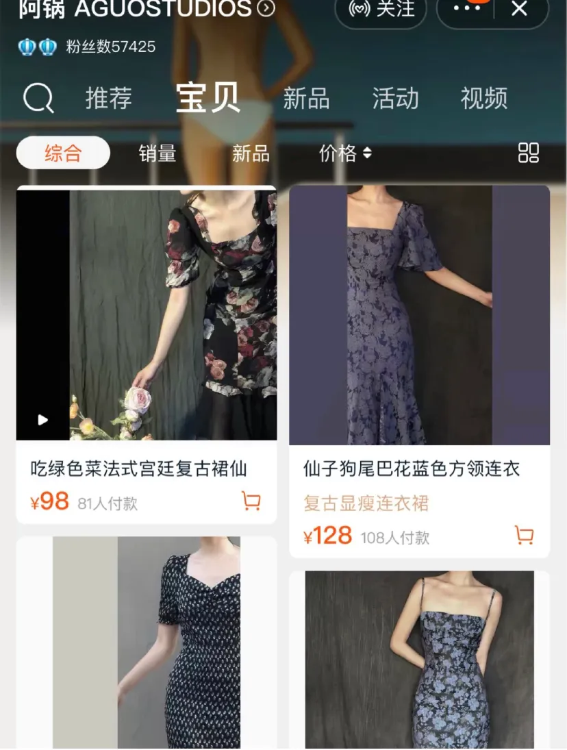 八月还没买秋装的女孩子看过来啦！时尚女孩总是最早一波入秋的