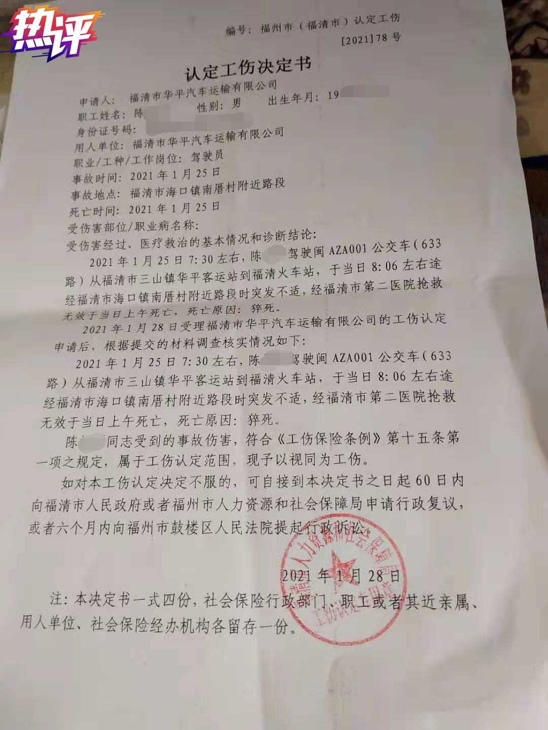 热评丨法定工伤保险，岂有放弃一说？ 第2张
