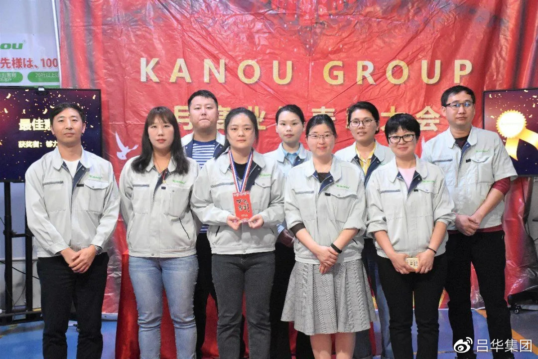 KANOUGROUP 2021年2月份业绩表彰大会