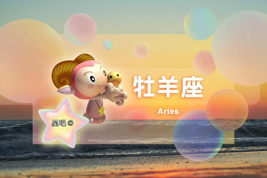 星座日運 5月17日 白羊座沮喪 金牛焦慮 水瓶煩躁 星吧 Mdeditor