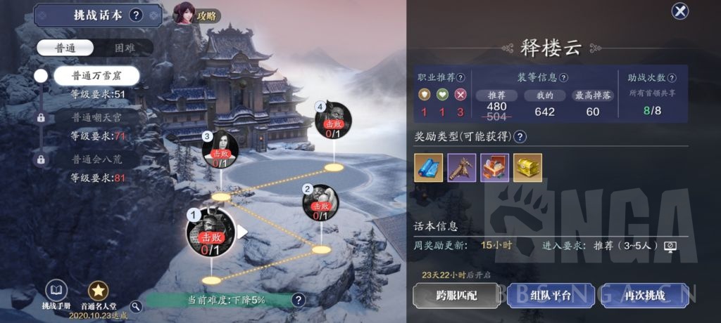 天涯明月刀手游：51级金装副本必修课，快速解锁势如破竹成就