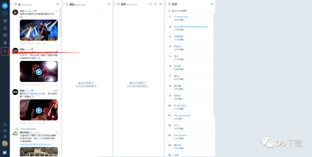 一键同时管理推特多个账号教学。营销推广、多账号达人的管理利器