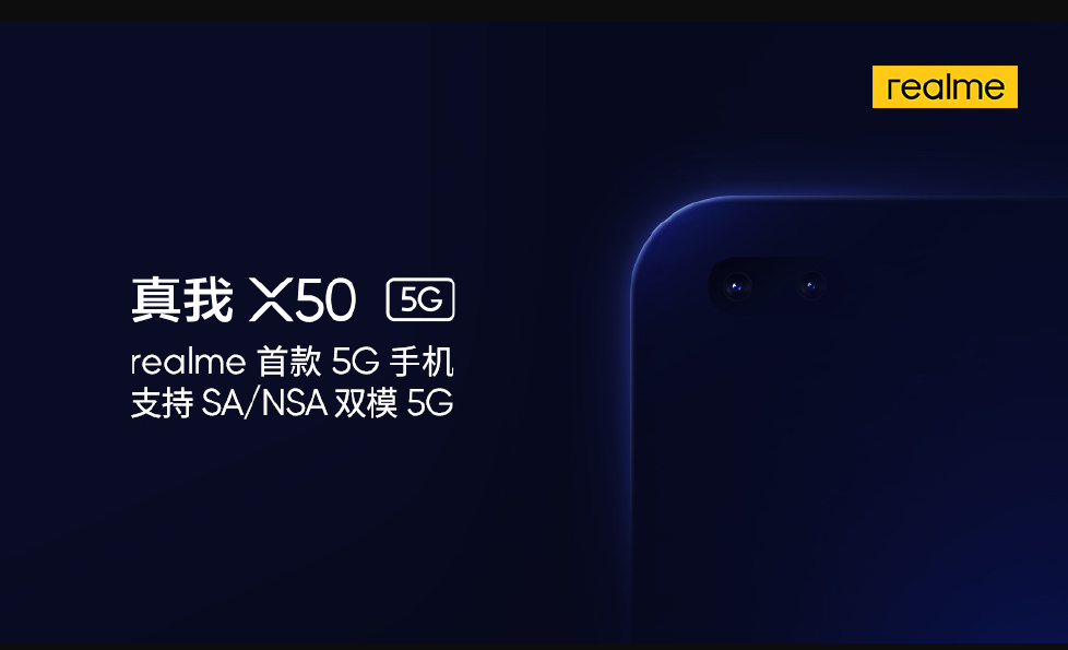 加快5G普及化！realme官方宣布第一批配用865和765G，真实自我X50就需要来啦