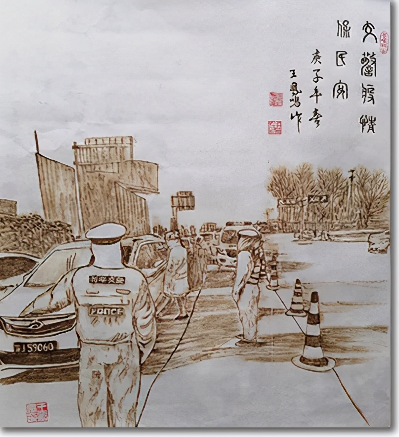 意在笔先 落笔成形——当代名家王凤鸣