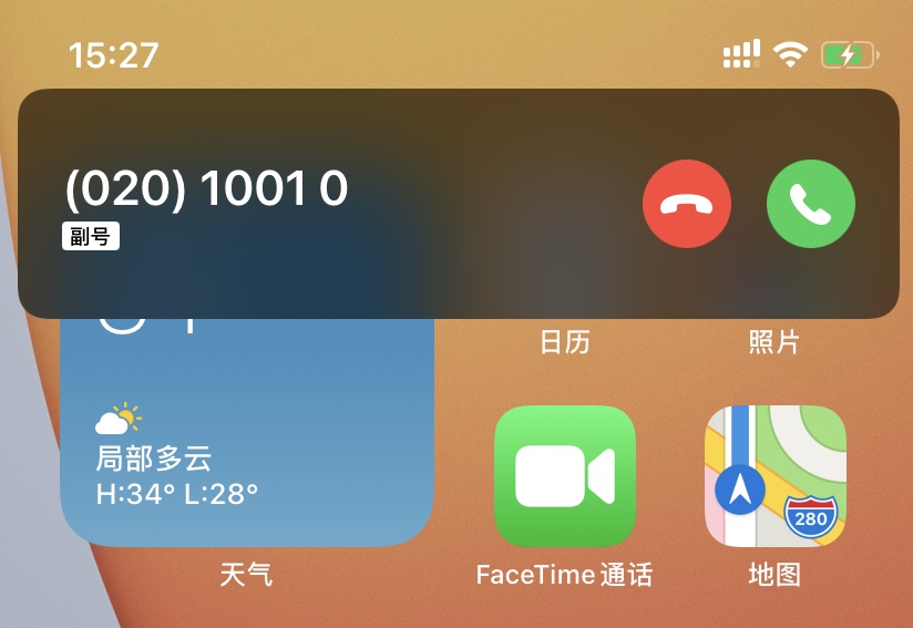 蘋(píng)果iOS 14升級(jí)這么久，這10個(gè)隱藏功能你未必全知道