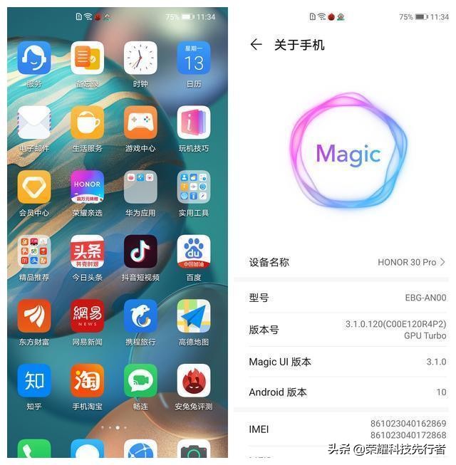 荣誉Magic UI3.1系统迈入大升級，10款老型号升級！