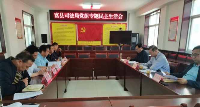 富县司法局：刀刃向内强化教育整顿 动真碰硬打造司法铁军