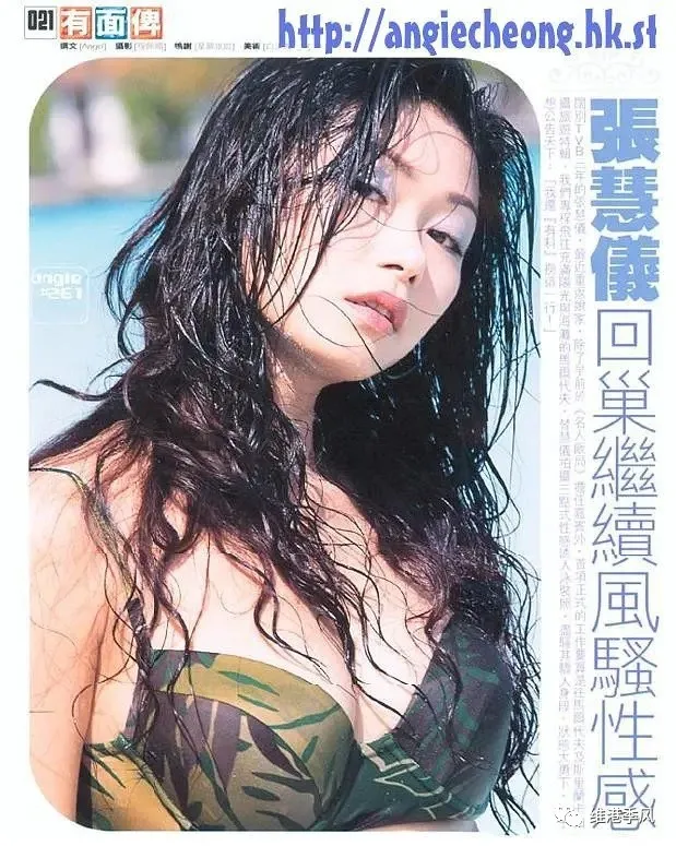 那些香港电影中美丽的流星之十一:张慧仪