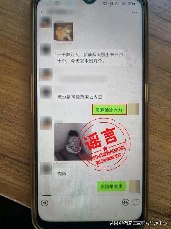 石家庄紧急辟谣＋河北6地重要公告