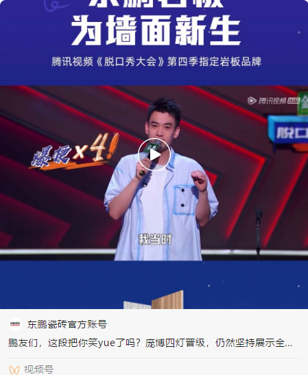 墻面裝修新物種｜東鵬巖板實(shí)力圈粉，爆燈名場面來了
