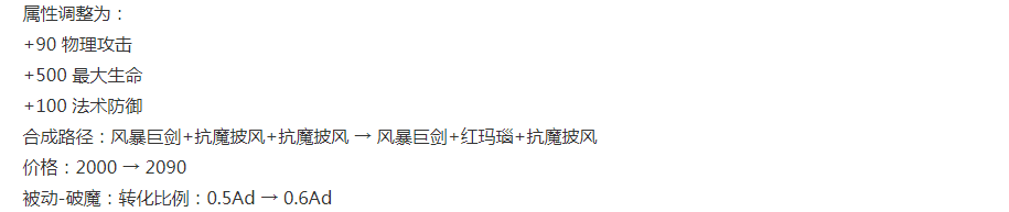 王者荣耀8.24更新：新模式开测，7位英雄调整，刘邦改版/反甲削弱