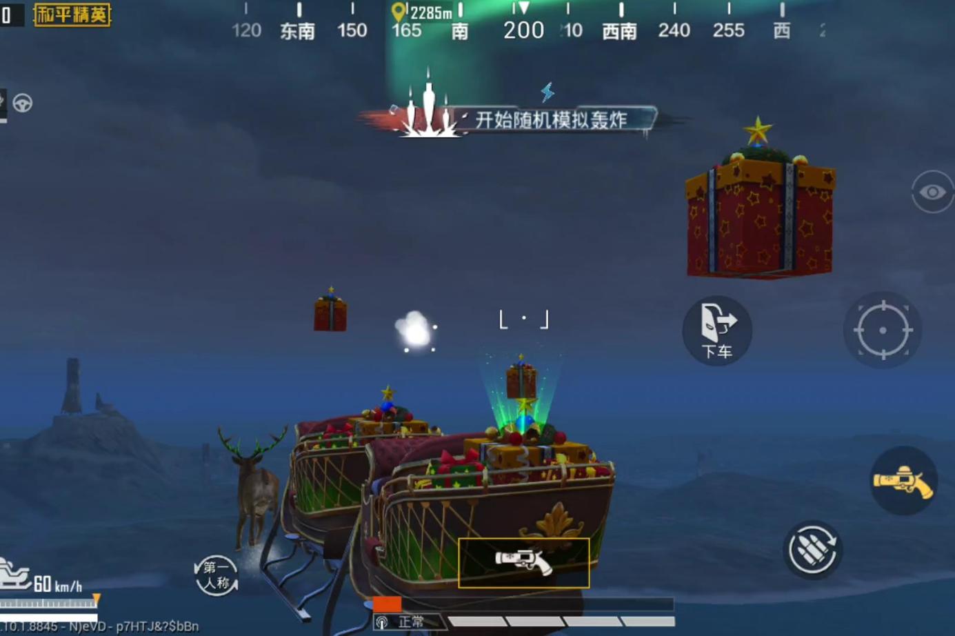 “吃鸡”11张图，快速了解新版本“冰雪模式”，这个圣诞节值了