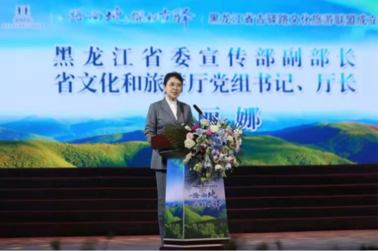 黑龙江加格达奇：古驿路文化旅游联盟成立启动仪式举行