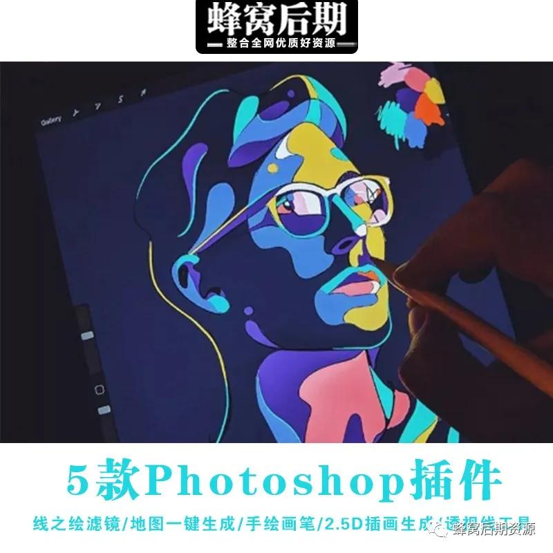 5个极好玩的Photoshop插件，简直是黑科技啊