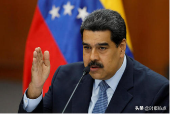 委内瑞拉总统：如果出现这一情况，我将辞去总统职务