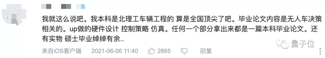 华为天才少年造出自动驾驶单车!图纸已开源,硬件成本一万