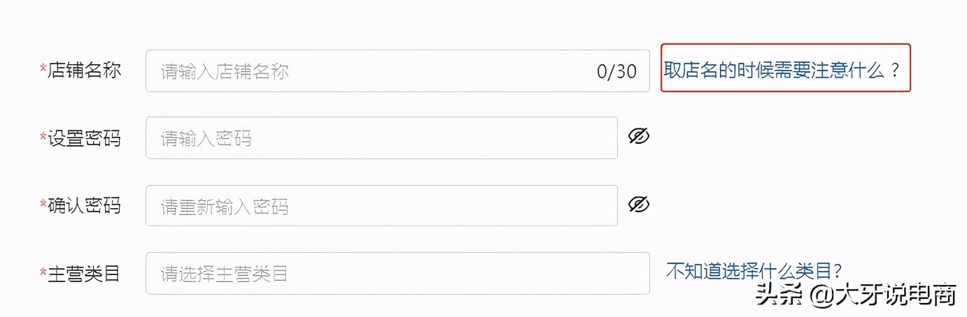 拼多多店铺入驻流程详解