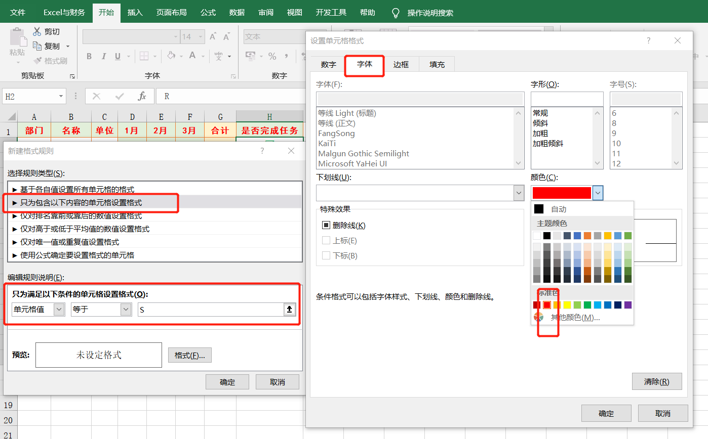 Excel中方框里打勾和叉的3种方法，还可以自动变换颜色哦