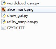 Python 實作用GUI設計有界面的詞云生成器