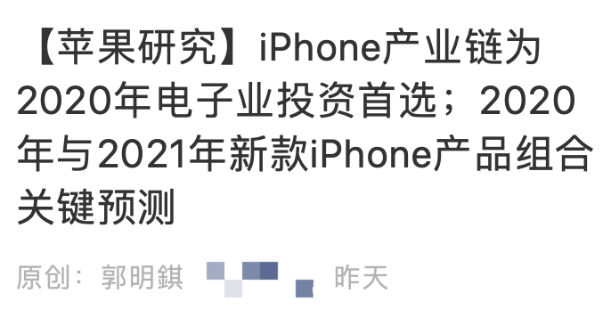 新iPhone就这样？明年有5款，除了SE2，还有更大惊喜