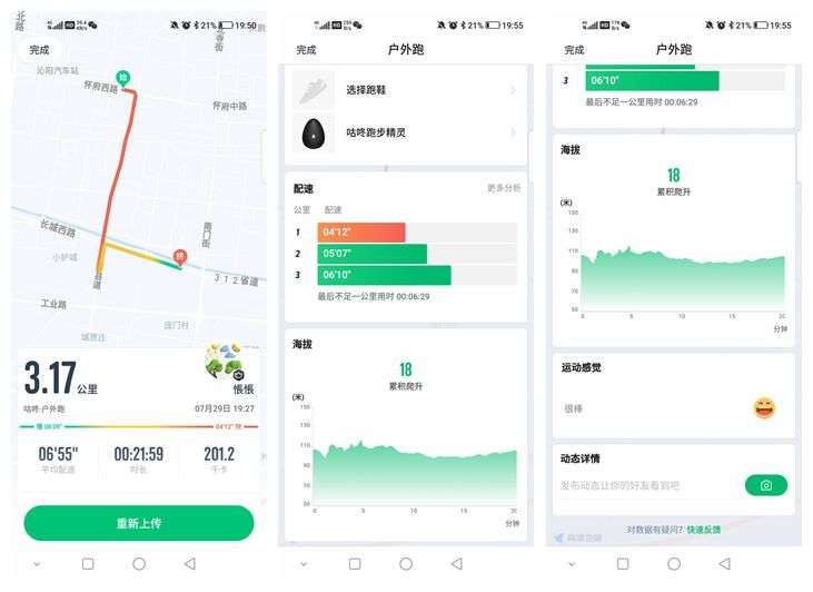 咕咚10K悦弹跑鞋 | 高弹减震稳着陆，跑步更安全，初跑者的新选择