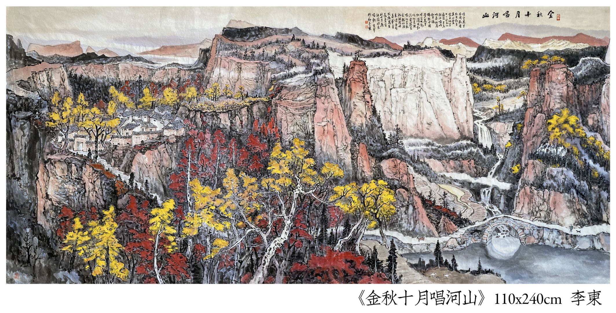 当代画家 水墨画|平分秋色，阳阳说画国庆中秋书画展——壮丽山河