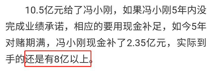 冯小刚现金偿还1.68亿巨债！花1月才还清，对赌失败却被指大赚8亿