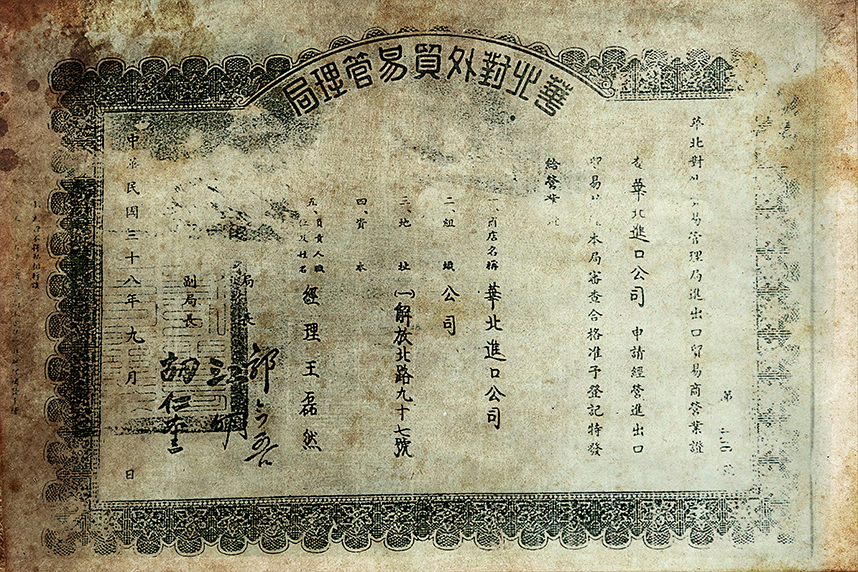 中国粮食行业的巨无霸——中粮集团