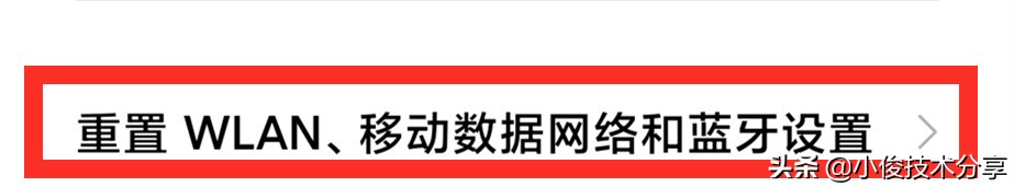 手机经常自动断网，wifi自动掉线？可能是这3个开关没打开