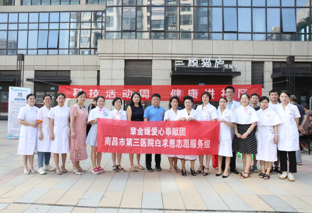 科技活动周，义诊进社区