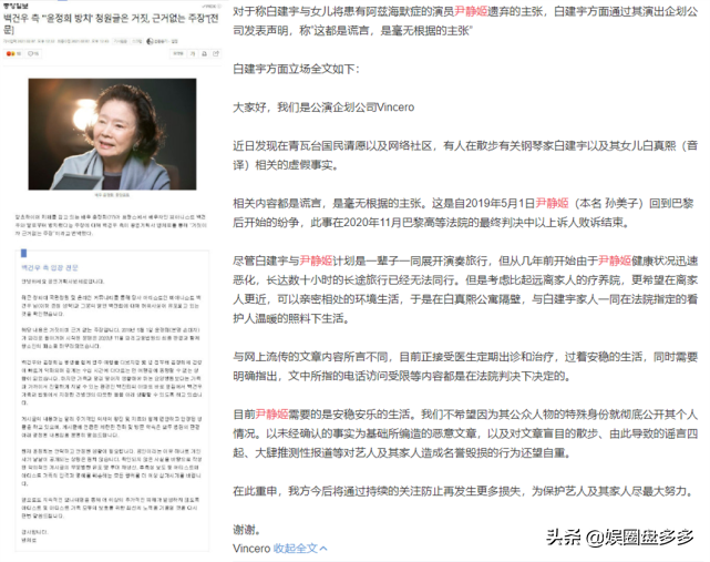 Sicken of static female singer of Yin of 77 years old of actors by family abandon, marital Bai Jianyu responds to: This is crammer