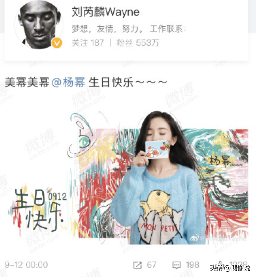 迪丽热巴庆祝杨幂34岁生日，配图却用蔡徐坤黑图，无心之失