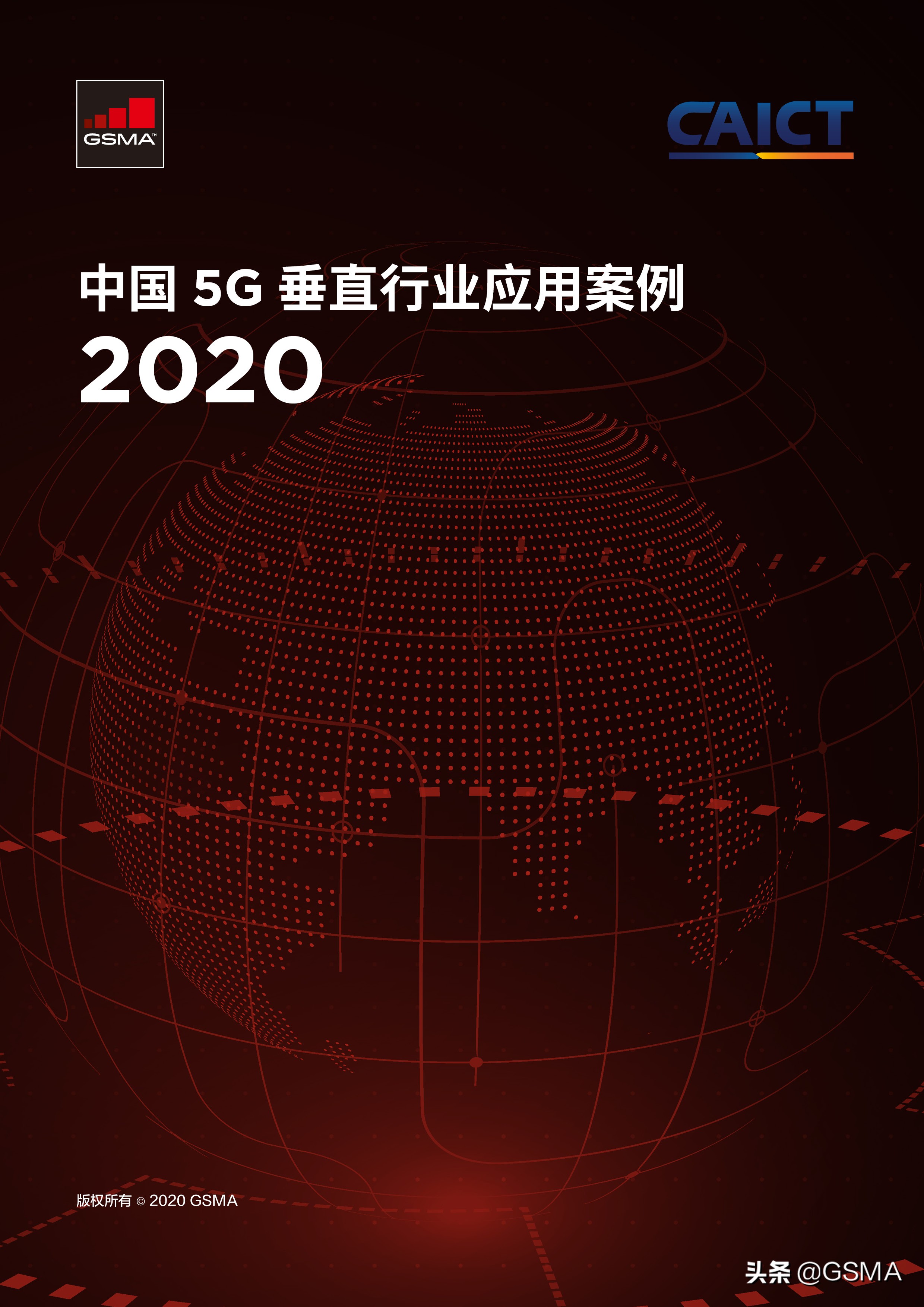 疫情之下，中国继续领军5G发展