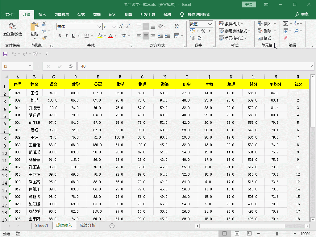 Excel这10个实操技巧，每个都很牛逼，绝对不能错过