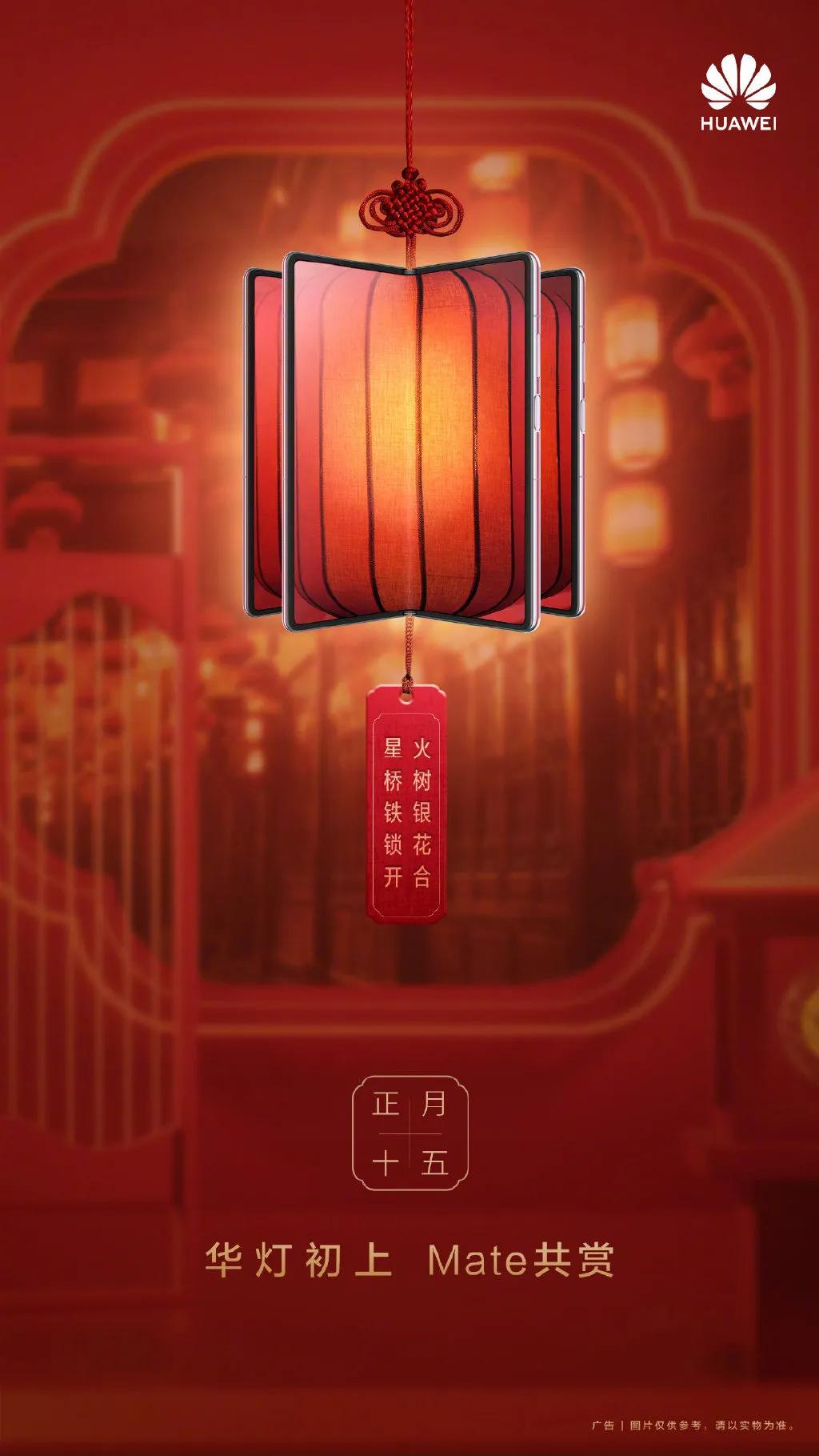 Yuanxiao borrowed situation placard to come, a brand shined