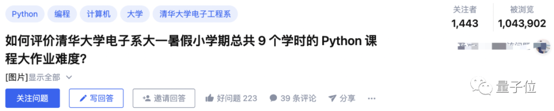 清華大一Python作業(yè)太難上熱榜！只上3節(jié)課，手擼AI算法