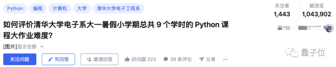 清华大一Python作业太难上热榜！只上3节课，手撸AI算法