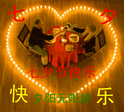 漂亮|今日情人节漂亮动态表情图片 送给群里的每位朋友太漂亮了