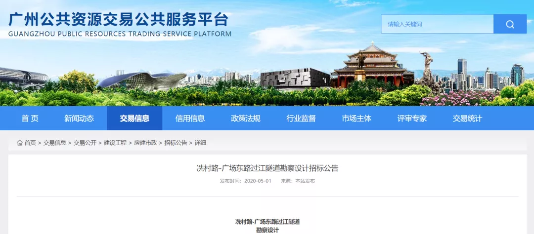 珠城3分钟通广州塔！四年增5隧道！三大CBD不再堵