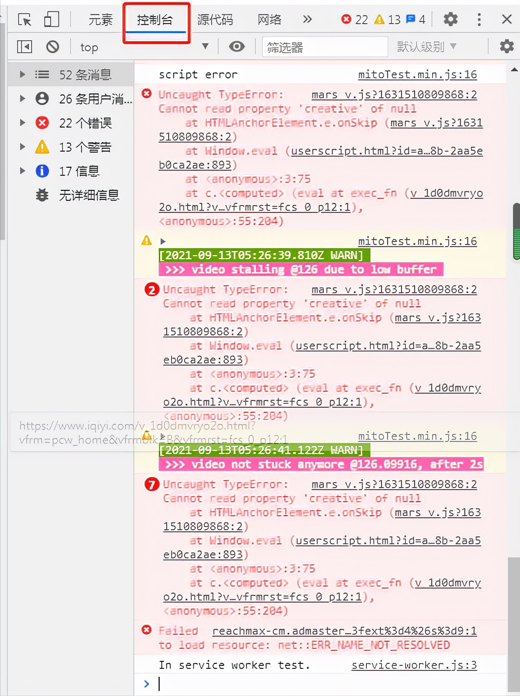 浏览器一行代码去除某奇艺，某库，某迅视频右上角logo水印