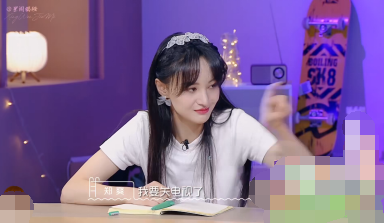郑爽又作妖？称不介意和粉丝恋爱，上节目不想看嘉宾恋爱关电视