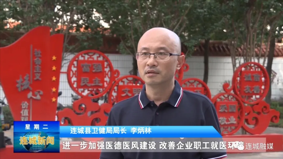 「營商之窗」連城縣衛健局：著力“三持續三服務”措施 助推優化營商環境