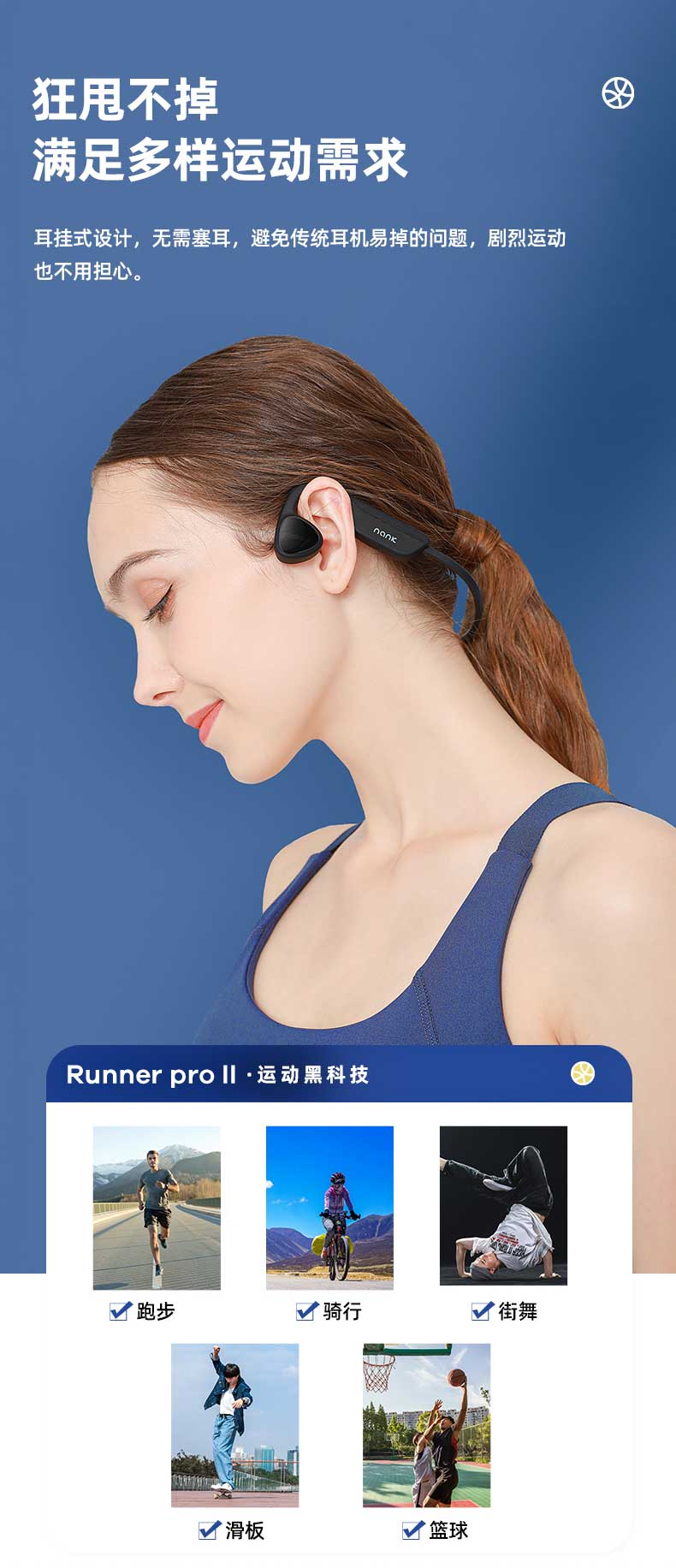 南卡Runner Pro2发布！首发南卡全震指向性技术开启骨传导新时代