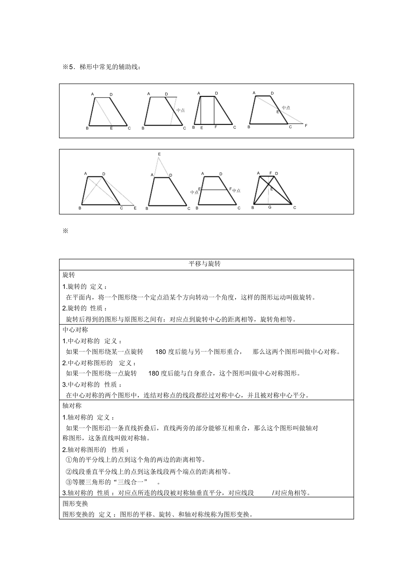 衡水中学八年级数学下册「各单元各章节」必考模板，考生高分必备