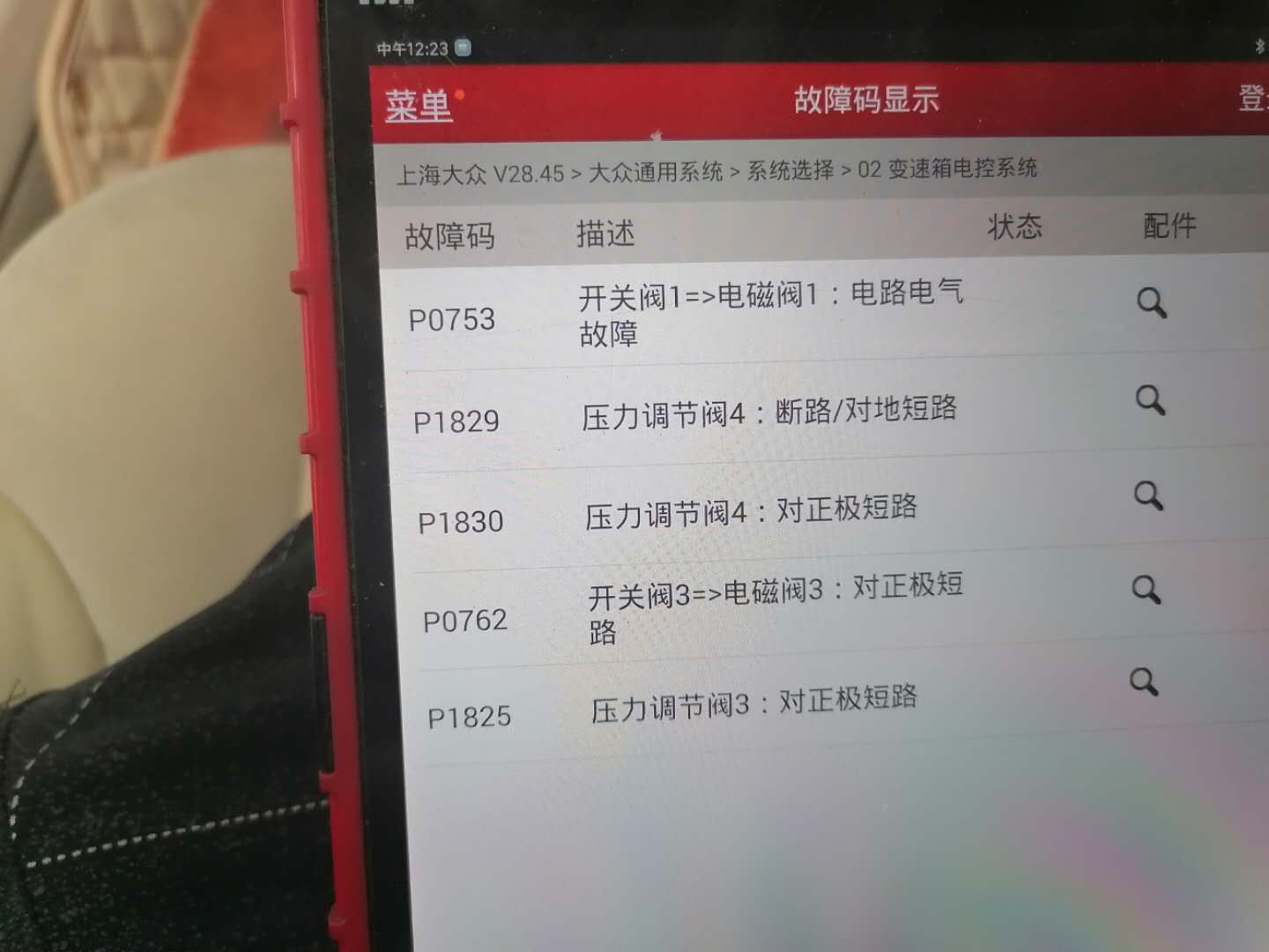 图片[3]_10年车龄挂挡时严重顿挫 发动机加速无力 原来是变速箱电脑泡水_5a汽车网